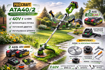 Акумуляторна коса Procraft ATA40/2 (Безщіткова, 40В) &mdash; велосипедна ручка, 2 АКБ по 4 Аг 030407 фото