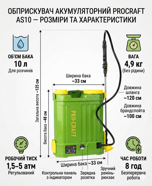 Акумуляторний обприскувач на 10л: 8 годин автономної роботи та 6 насадок у комплекті 000010 фото