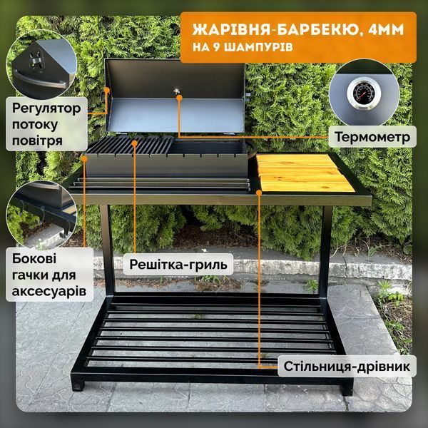 Мангал-лофт з кришкою-барбекю, термометром та решіткою-гриль (сталь 4 мм) 1010410100800 фото
