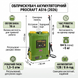 Акумуляторний обприскувач на 16л: 8 годин автономної роботи та сталевий брандспойт 000162 фото 2