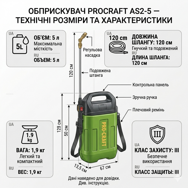 Акумуляторний обприскувач на 5л: легка вага 1.9 кг та сталевий брандспойт у комплекті 000254 фото