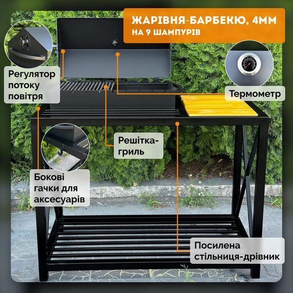 Мангал-лофт з кришкою-барбекю (сталь 4 мм) &mdash; посилений каркас, термометр та решітка-гриль у комплекті 1010610100808 фото